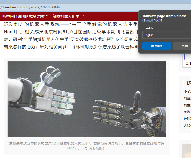 F-TAC humanoid tactile hand